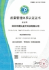 จีน ZHENGZHOU SHENGHONG HEAVY INDUSTRY TECHNOLOGY CO., LTD. รับรอง