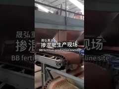 สายการผลิตปุ๋ย BB