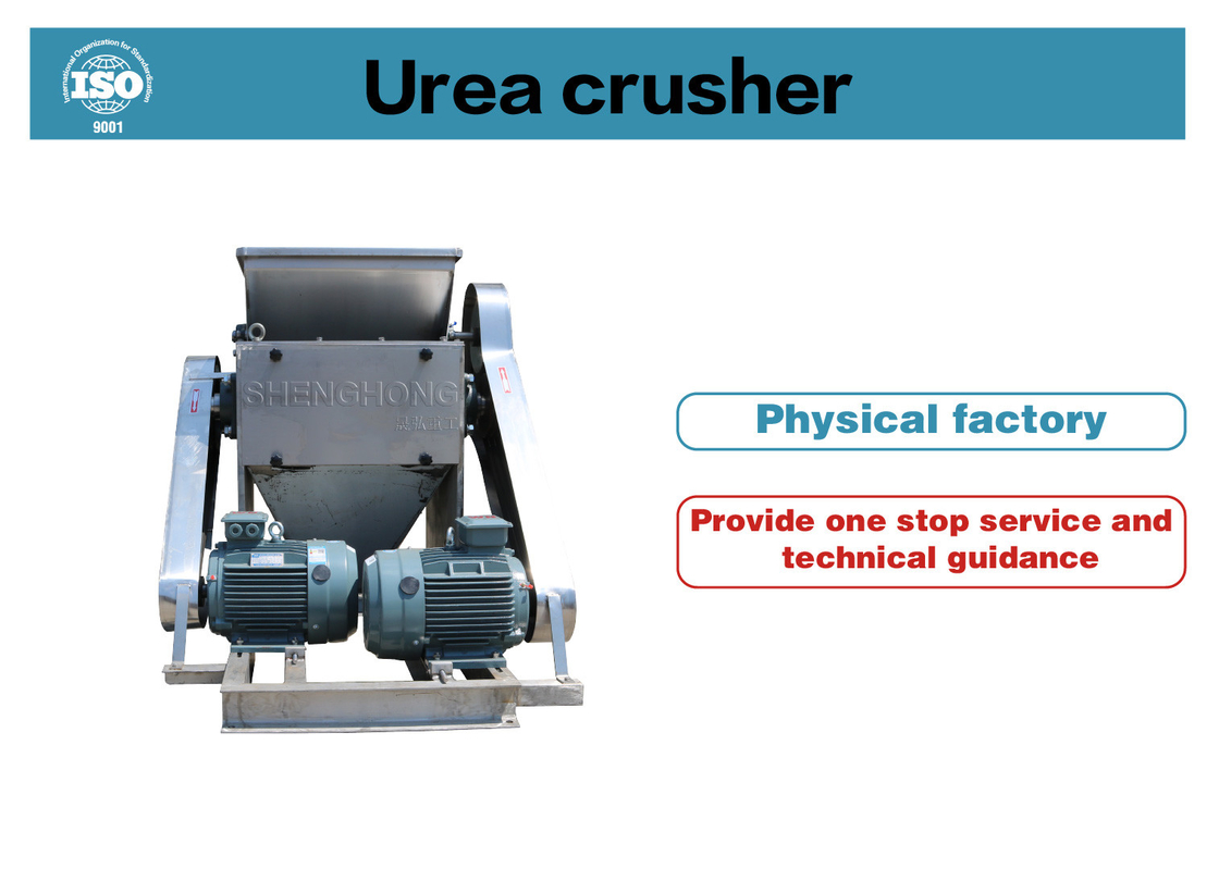 500-8000Kg / ชั่วโมง เครื่องบดยูเรีย สแตนเลส วัสดุสารปุ๋ย อุปกรณ์กระบวนการผลิต