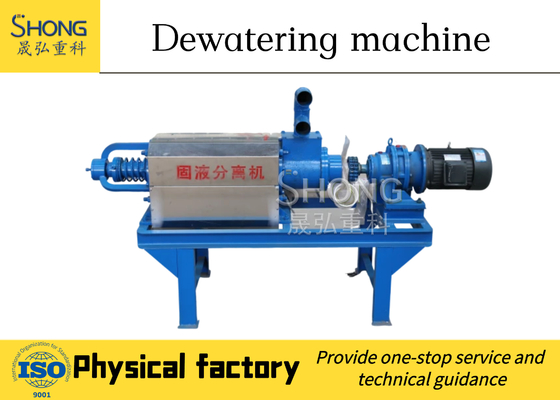 5.5kw ฟาร์มสัตว์มูล Dewatering Machine พร้อมสกรู