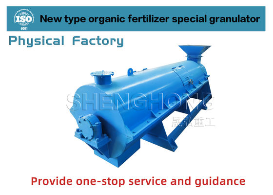 เครื่องทำปุ๋ยอินทรีย์ SHZ-80 อัตราการแกรนูล 98% เม็ดทรงกลม รับประกัน 12 เดือน